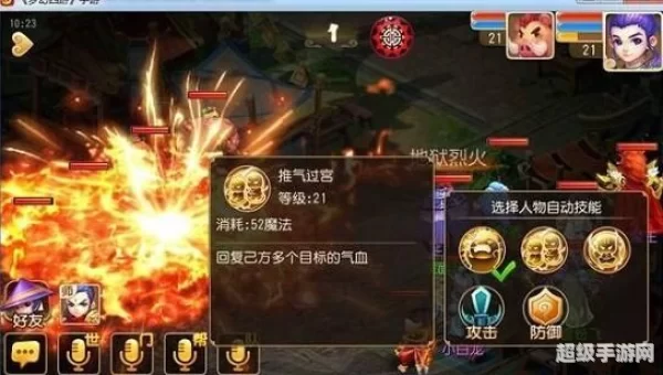 梦幻西游化生寺加点
