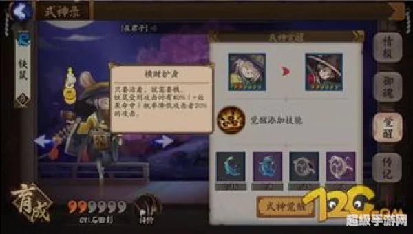 以下哪个不是铁鼠的技能