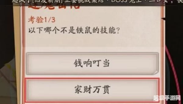 以下哪个不是铁鼠的技能