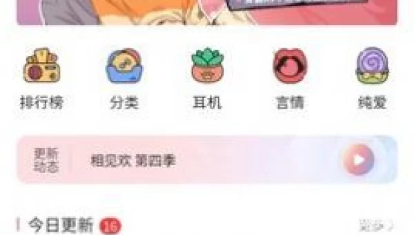哇塞fm下载
