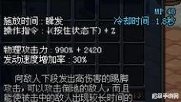 dnf男散打装备