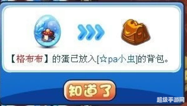 洛克王国格格布