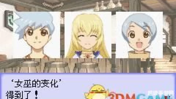 换装迷宫3攻略