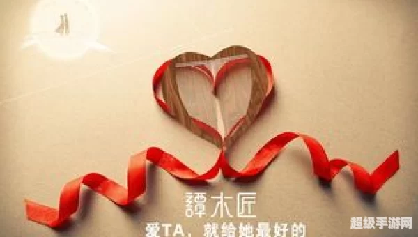 送给最好的ta