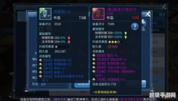 倩女幽魂护腕石之灵