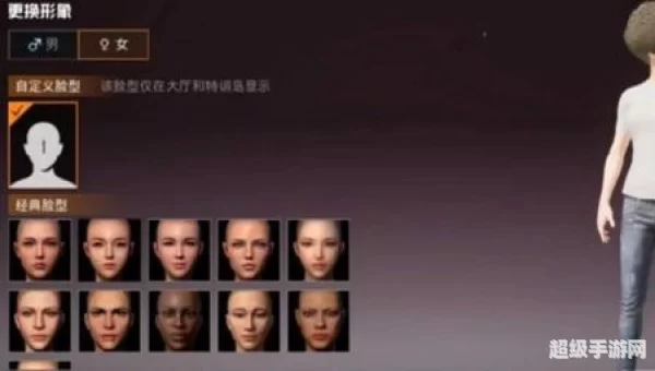 和平精英在哪捏脸