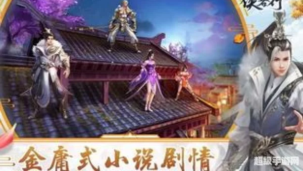 武侠游戏手游排行