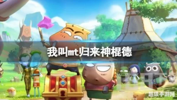 我叫mt神棍德