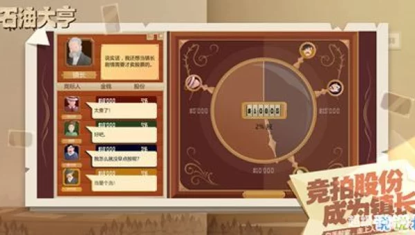 石油大亨游戏：模拟经营游戏石油大亨深度解析