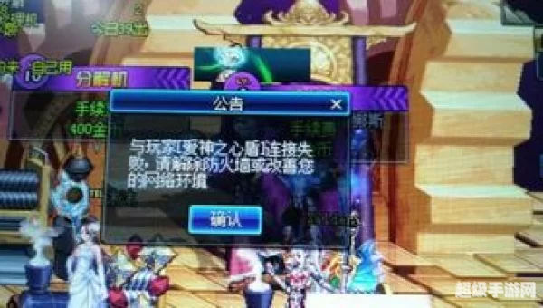 dnf组队连接失败